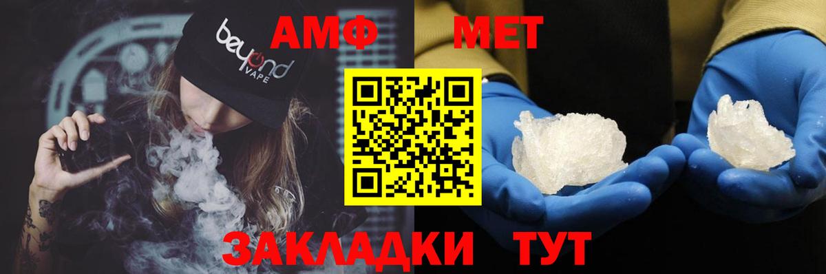 Amphetamine Розовый Майский