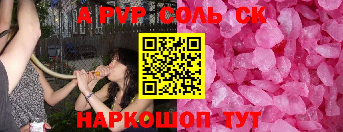Майский  A PVP  Alpha PVP кристаллы  Вход с VPN  Alfa_PVP VHQ 