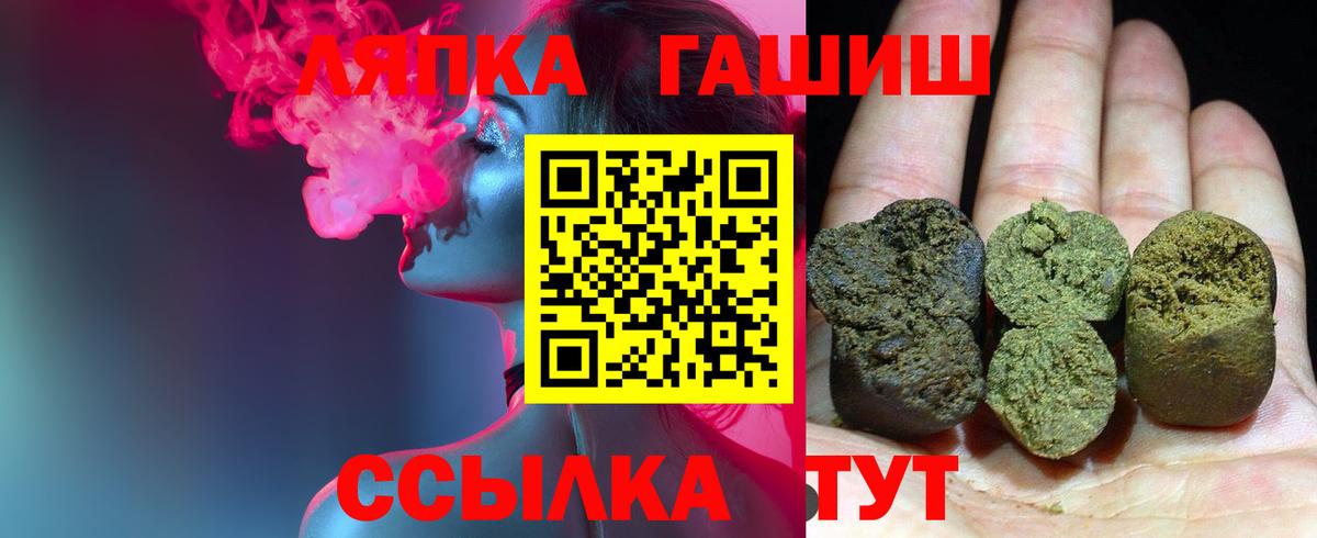 ГАШИШ убойный  ГАШИШ hashish  Майский  Гашиш  Вход с VPN 