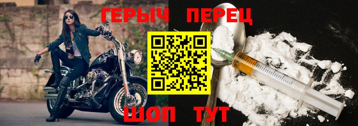 Героин Heroin Майский