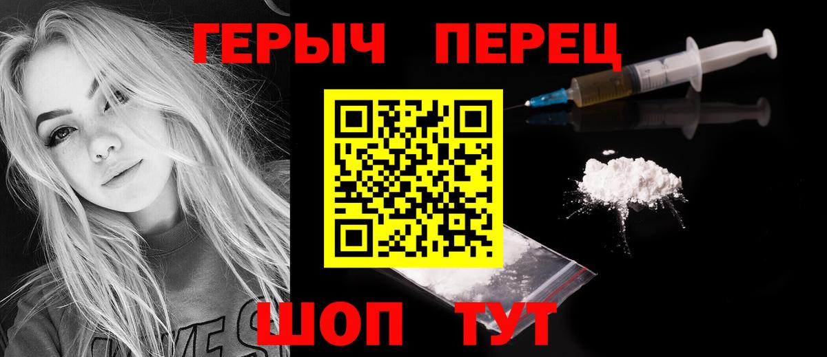 Героин белый  Вход с VPN  Майский 