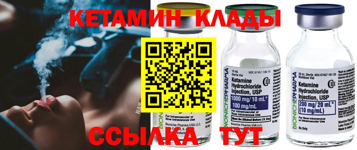 Кетамин ketamine Майский
