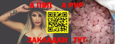 apvp Изобильный