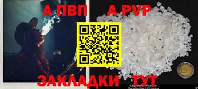 apvp Изобильный