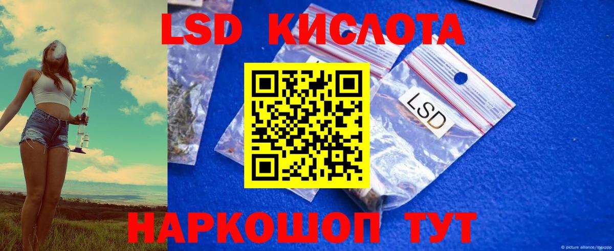 Майский  ЛСД экстази  Лсд 25 экстази кислота  Вход с VPN  Лсд 25 экстази ecstasy 