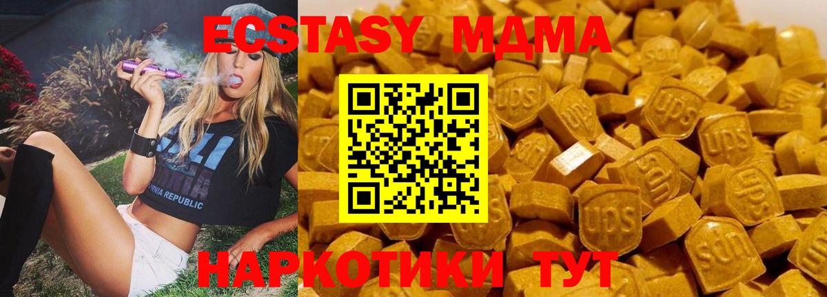 Майский  МДМА кристаллы  Вход с VPN 