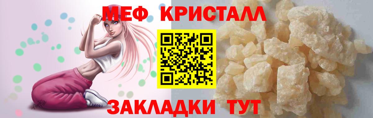 МЯУ-МЯУ  Мефедрон VHQ  Вход с VPN  Майский 