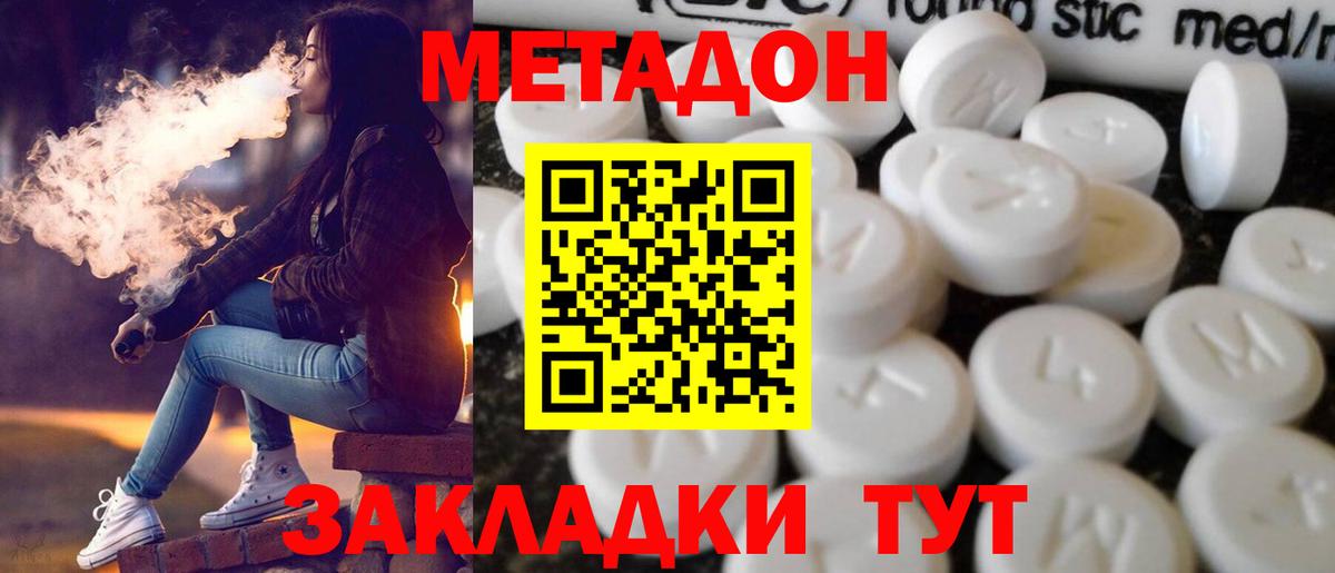 МЕТАДОН мёд  Вход с VPN  MEGA как войти  Майский 
