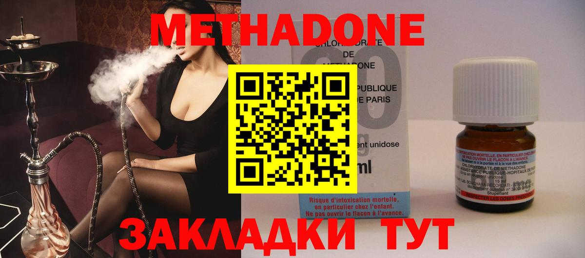 МЕТАДОН VHQ Майский