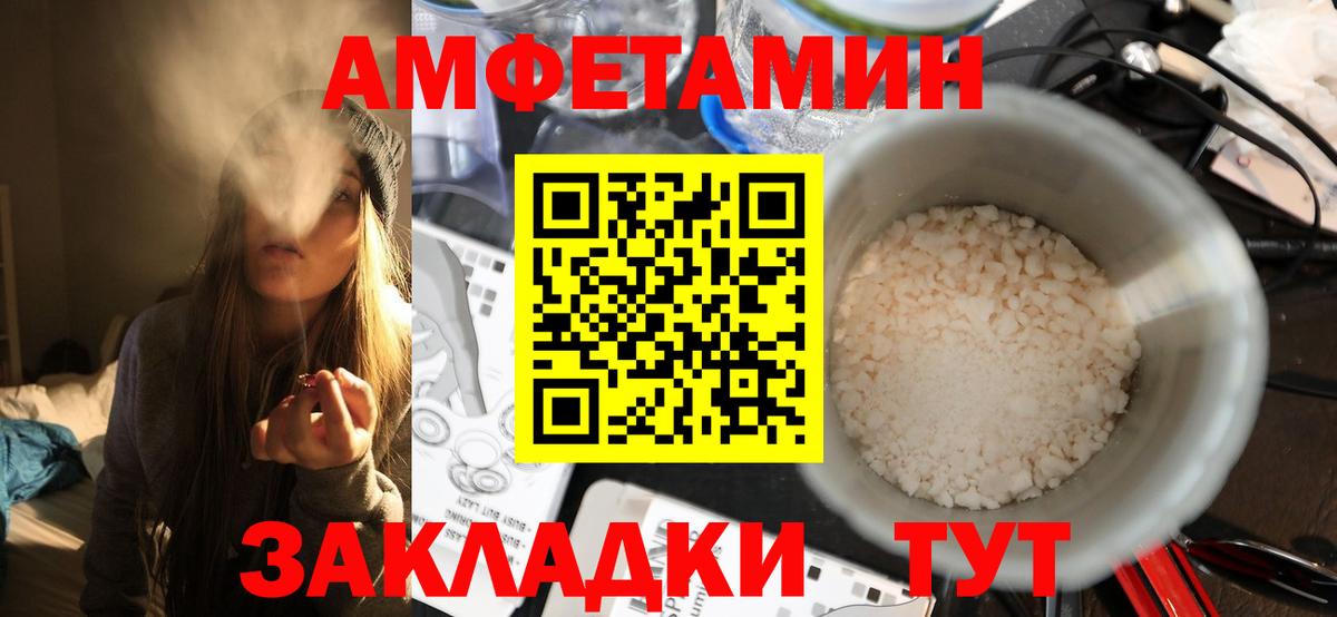 Первитин  Вход с VPN  Майский  Метамфетамин пудра  Метамфетамин пудра 