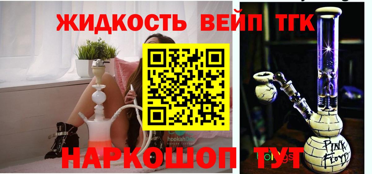 Дистиллят ТГК вейп Майский