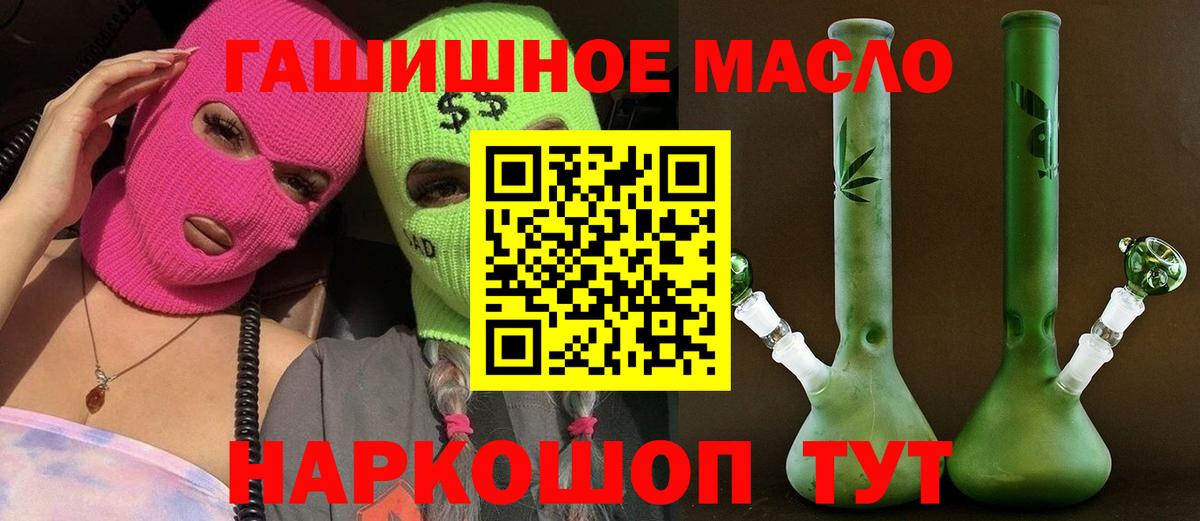 Дистиллят ТГК концентрат  Вход с VPN  Майский 
